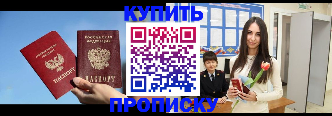 временная регистрация гарантия в Валуйках