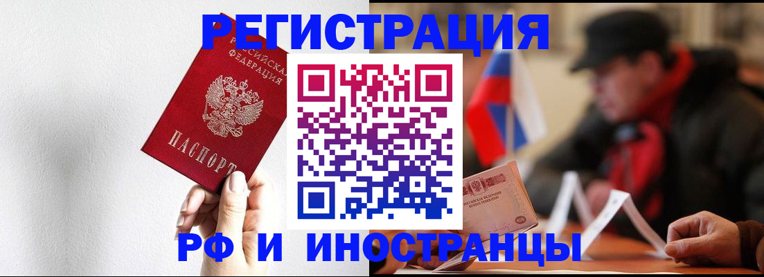 временная регистрация в квартире в Валуйках