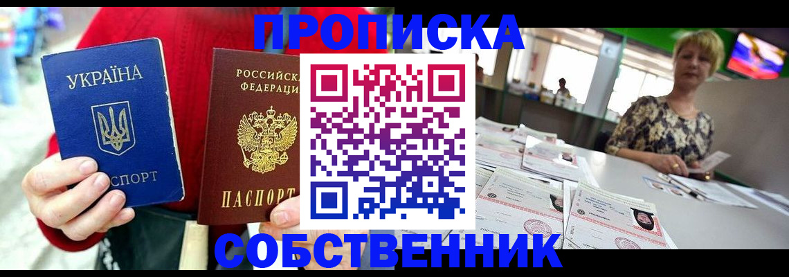 регистрация для школы в Валуйках